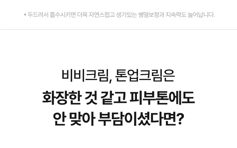 [포니PICK / 3.0 런칭] 아이레놀 쌩얼크림 3종 50ml (SPF 50+,PA++++) 상세페이지 97